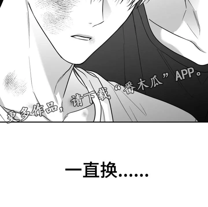 第69章：【第二季】一直换 第40页