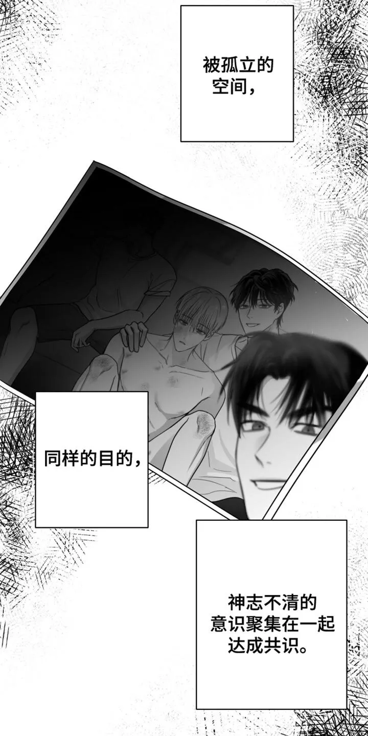 第70章：【第二季完结】时间慢慢流逝 第10页