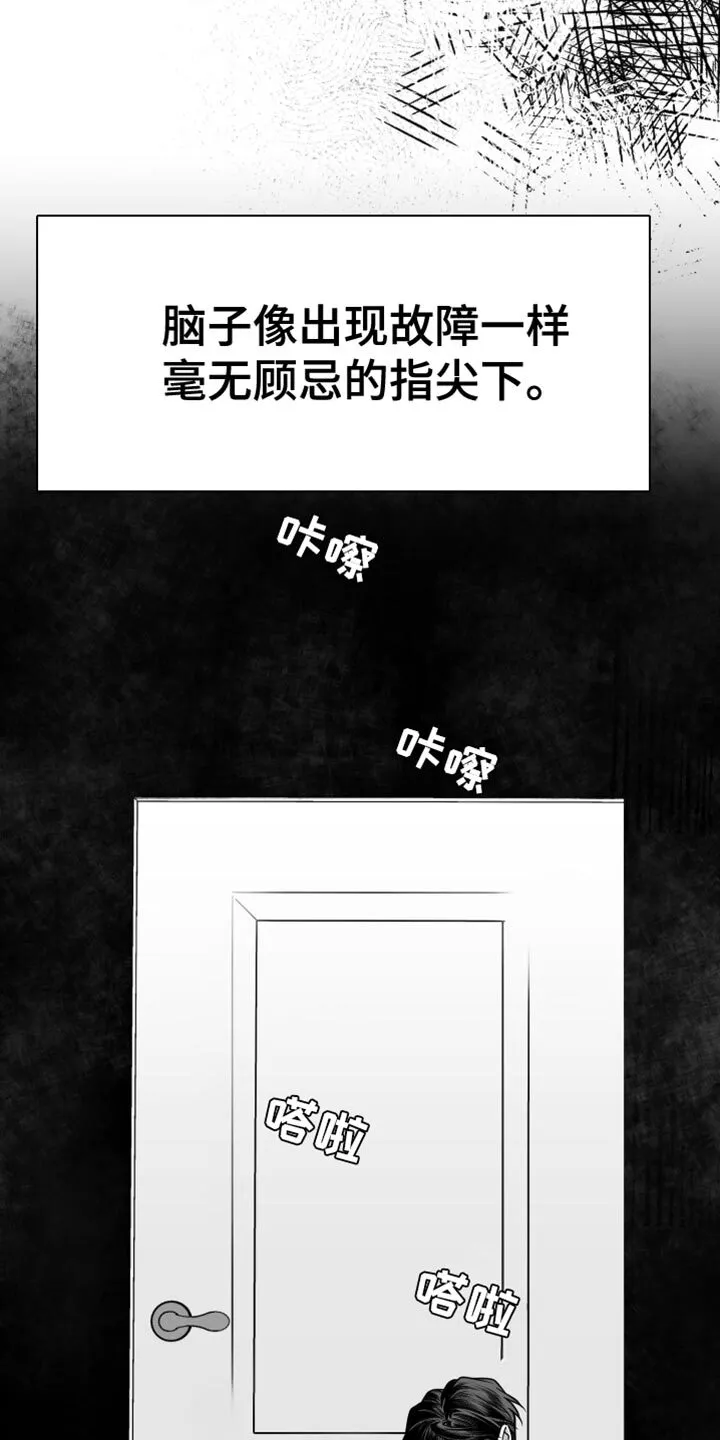 第70章：【第二季完结】时间慢慢流逝 第11页