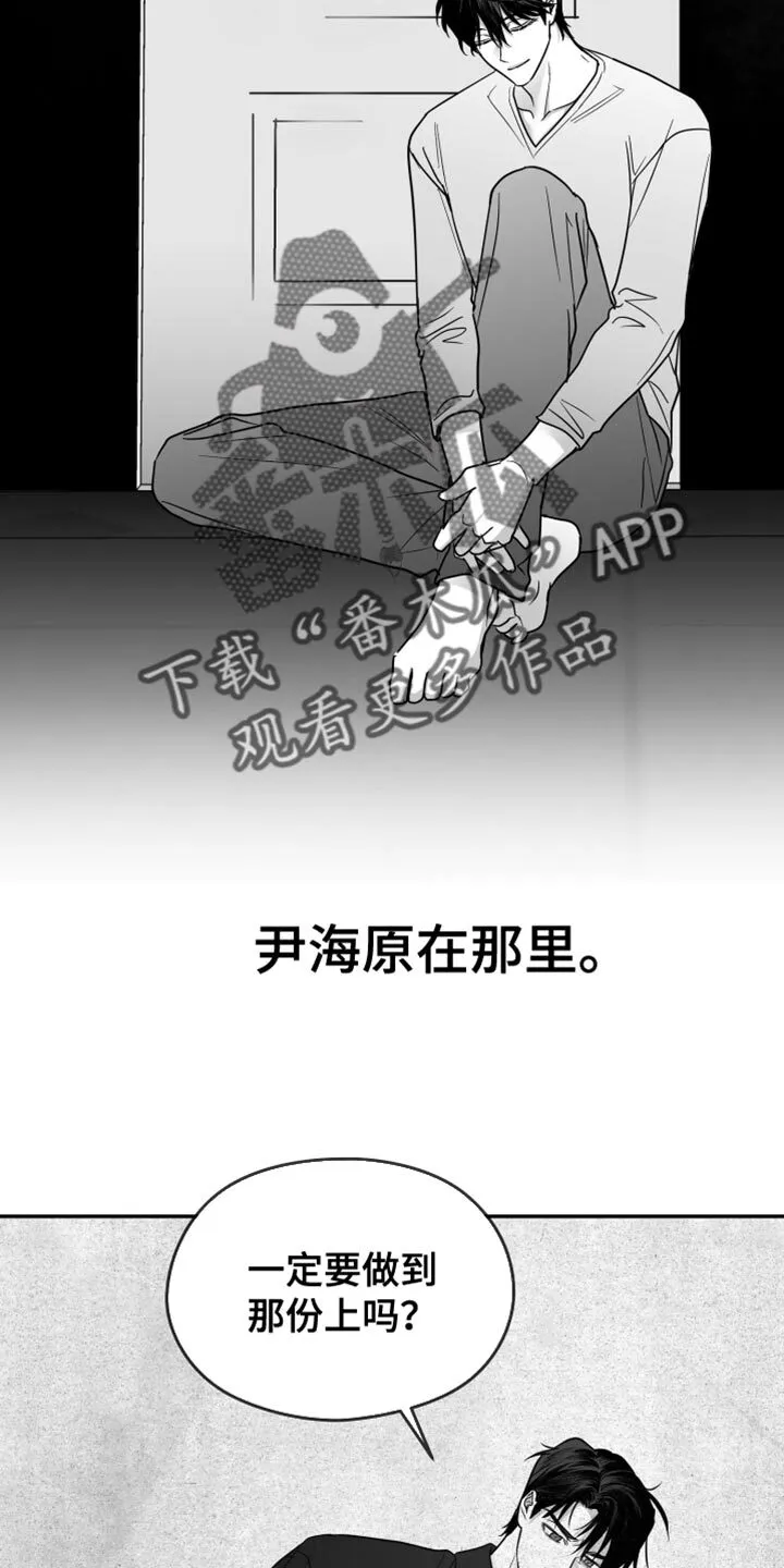 第70章：【第二季完结】时间慢慢流逝 第12页