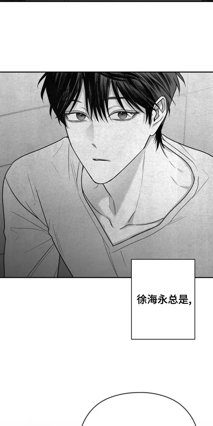 第70章：【第二季完结】时间慢慢流逝 第14页