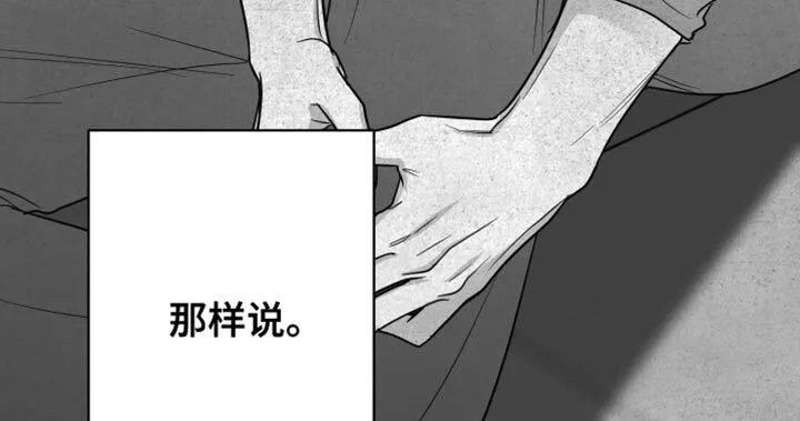 第70章：【第二季完结】时间慢慢流逝 第16页