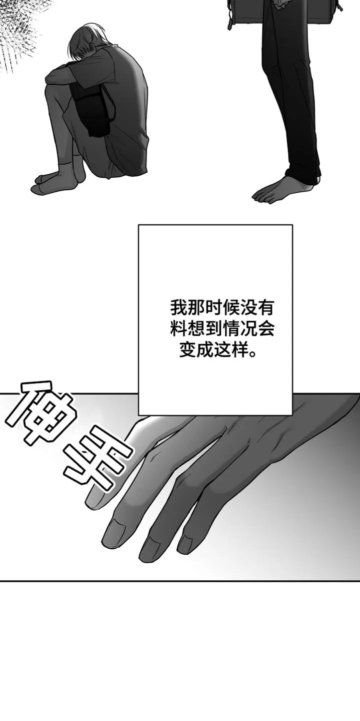第70章：【第二季完结】时间慢慢流逝 第18页