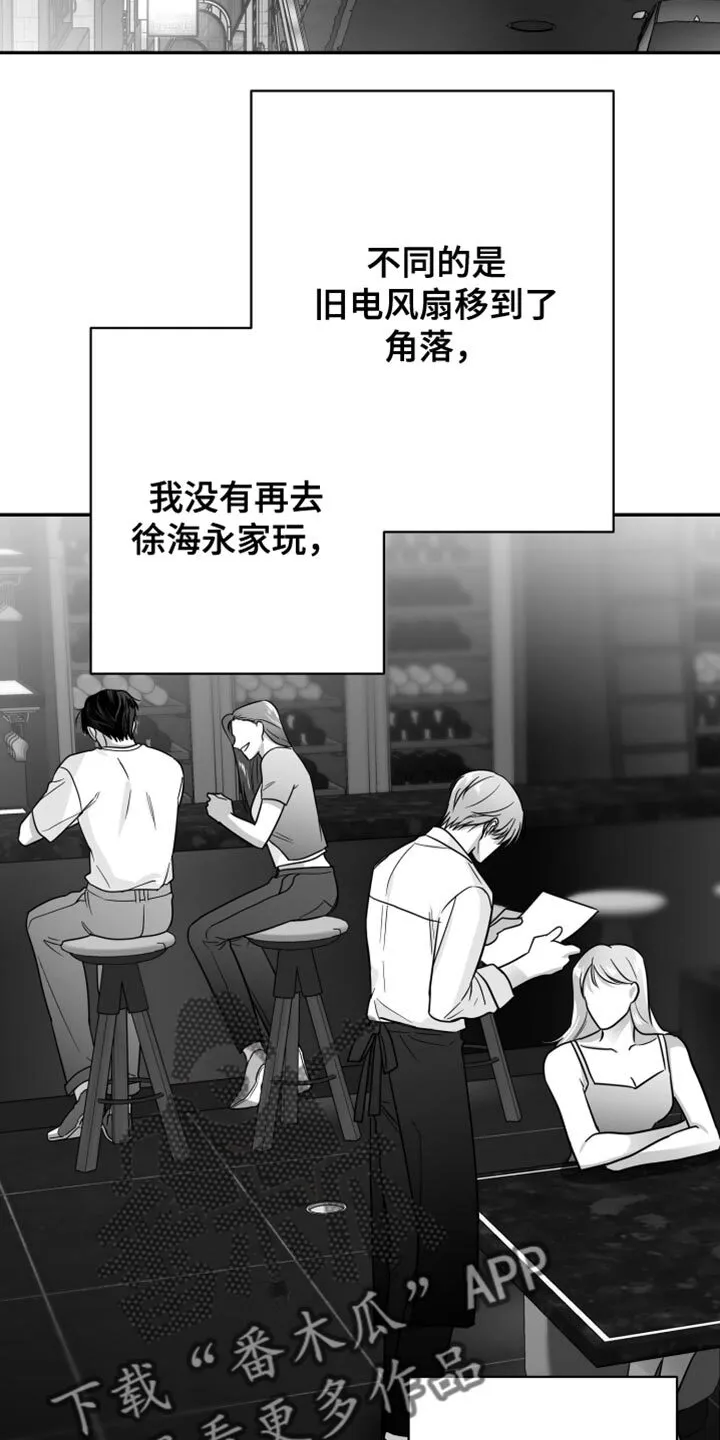 第70章：【第二季完结】时间慢慢流逝 第23页