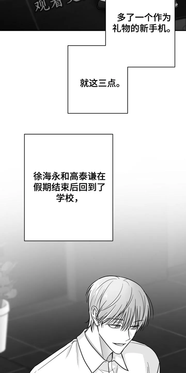 第70章：【第二季完结】时间慢慢流逝 第24页