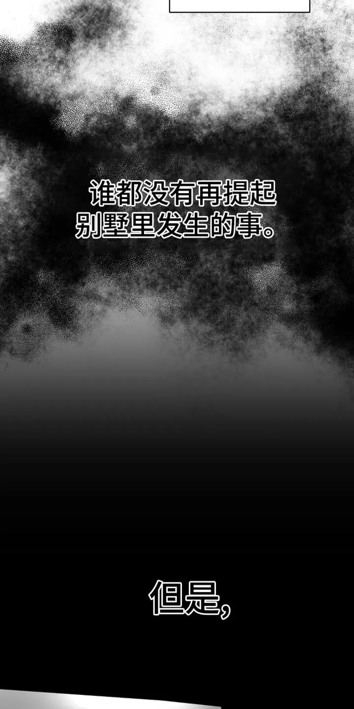 第70章：【第二季完结】时间慢慢流逝 第26页