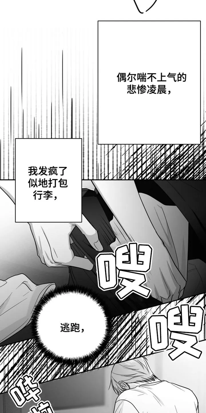 第70章：【第二季完结】时间慢慢流逝 第30页