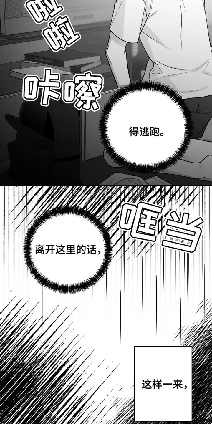 第70章：【第二季完结】时间慢慢流逝 第31页