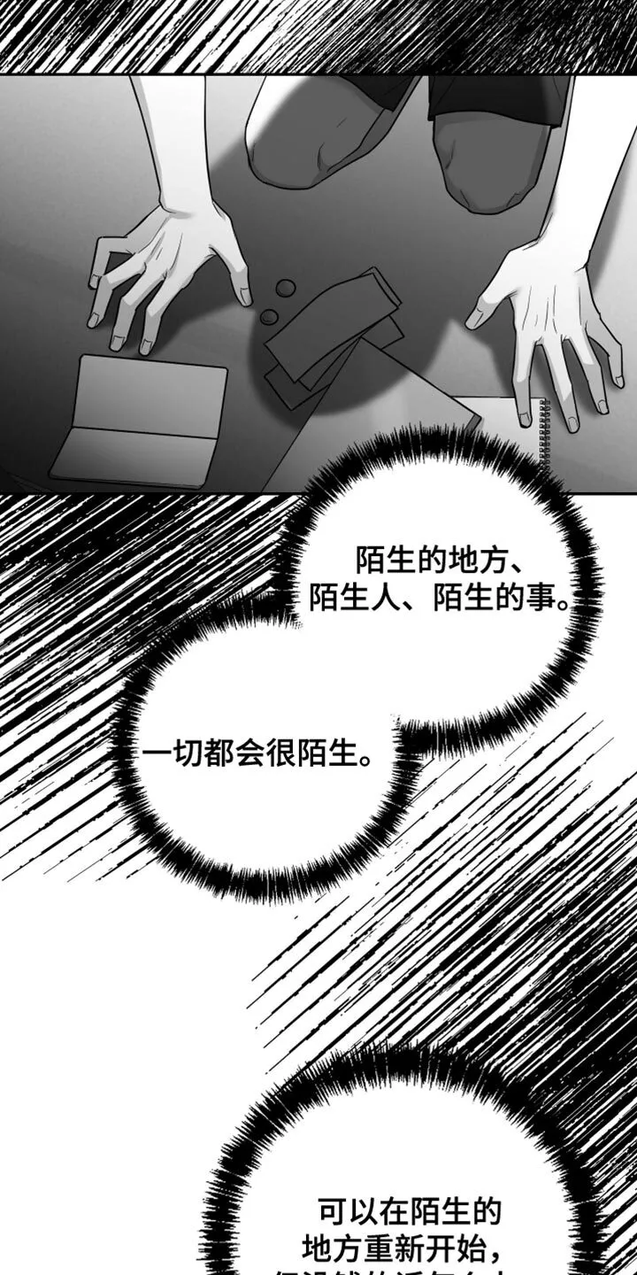 第70章：【第二季完结】时间慢慢流逝 第32页