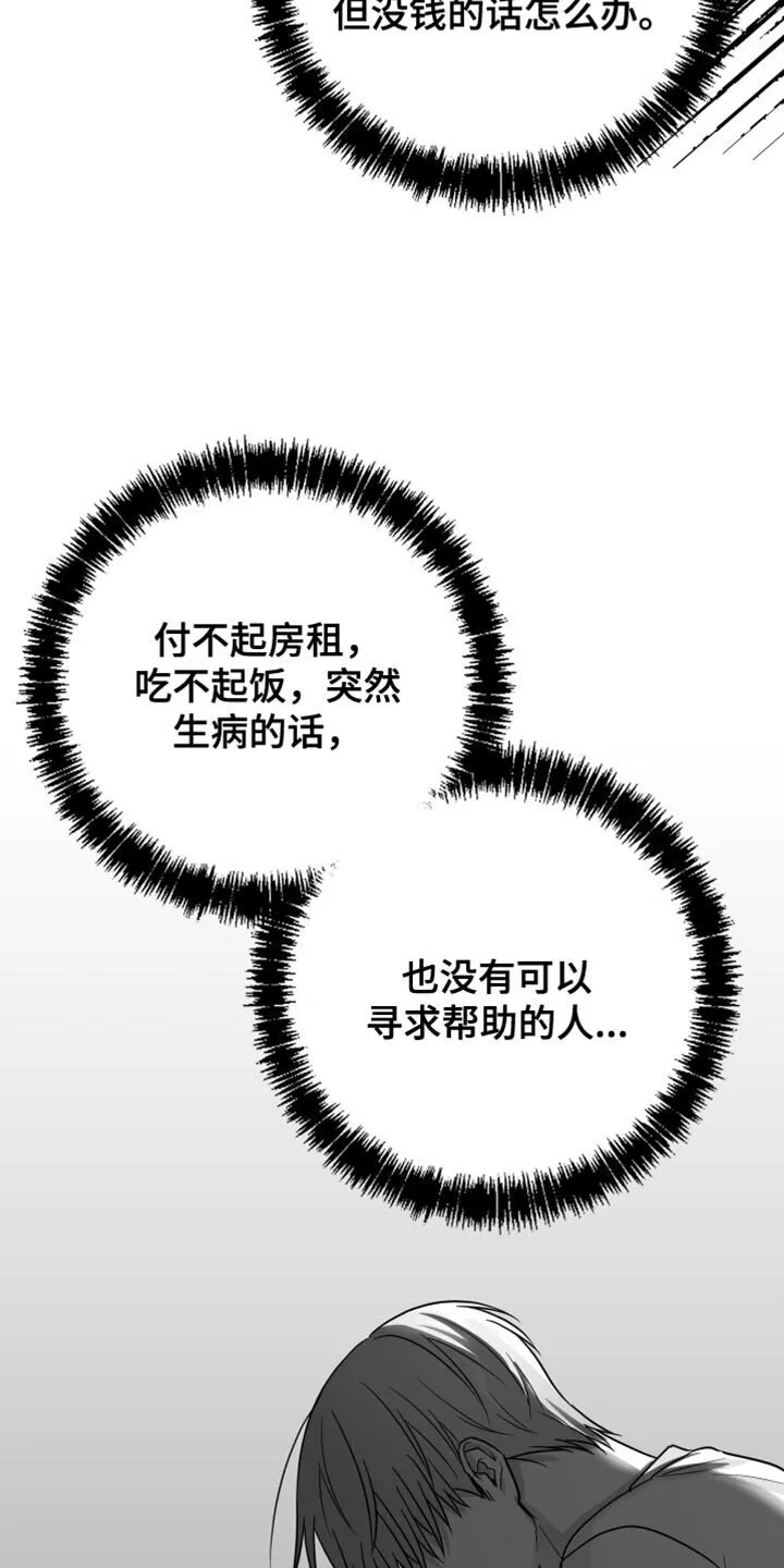 第70章：【第二季完结】时间慢慢流逝 第33页