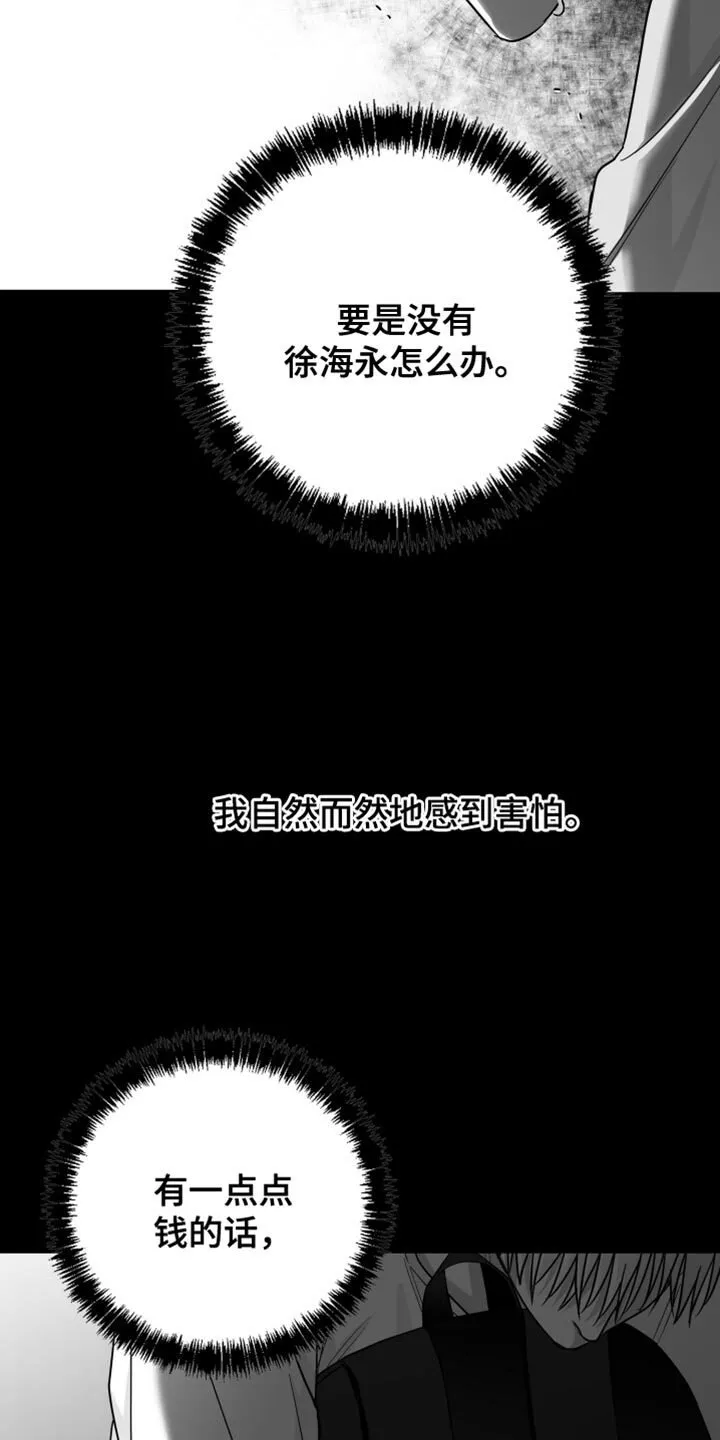 第70章：【第二季完结】时间慢慢流逝 第36页