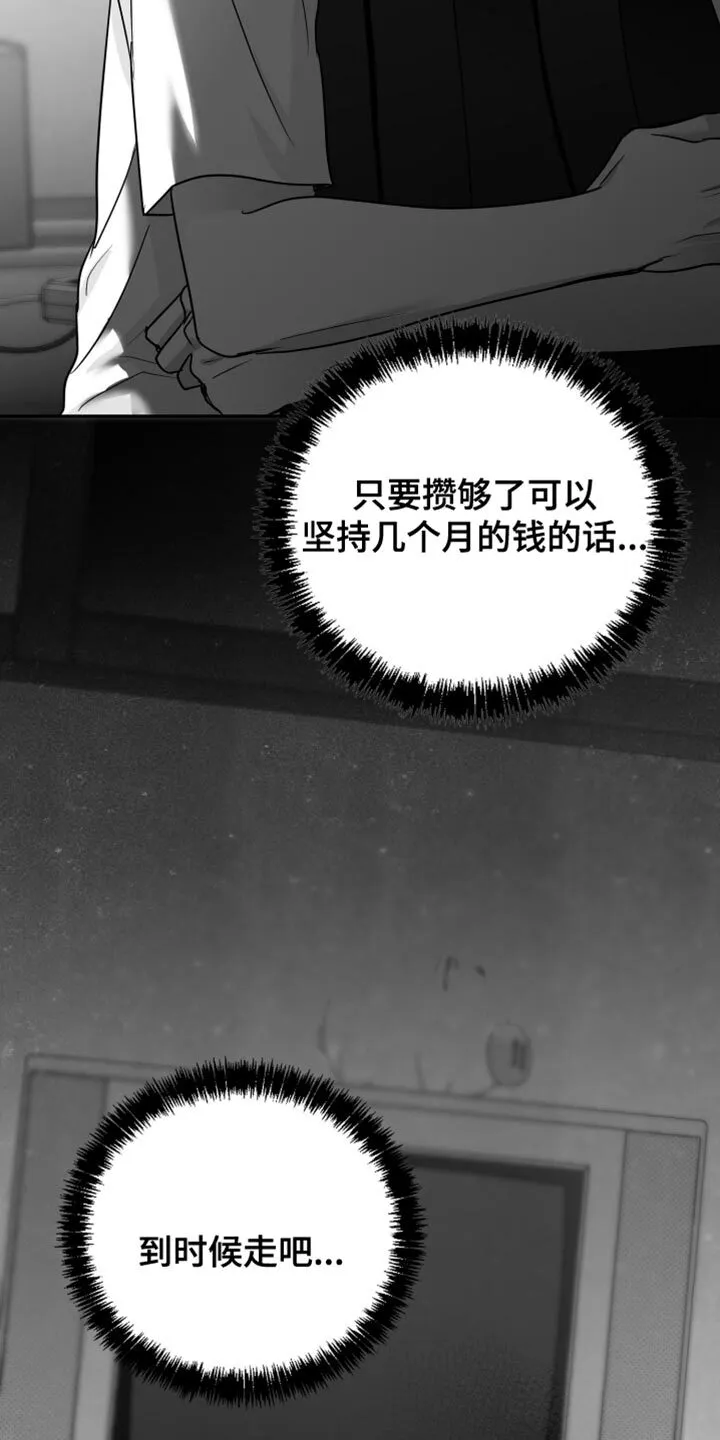 第70章：【第二季完结】时间慢慢流逝 第37页