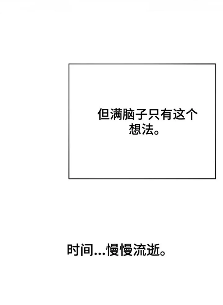 第70章：【第二季完结】时间慢慢流逝 第39页