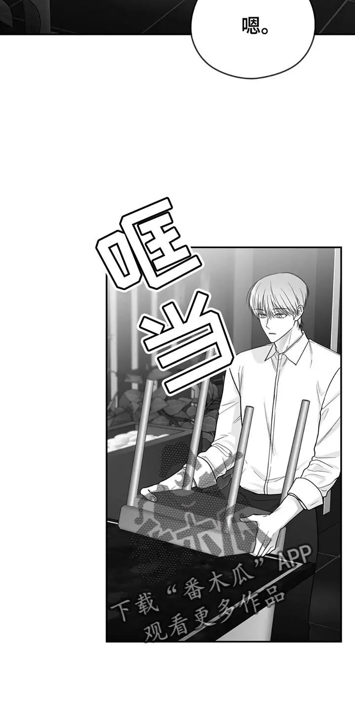 第71章：【第三季】不需要回复 第3页