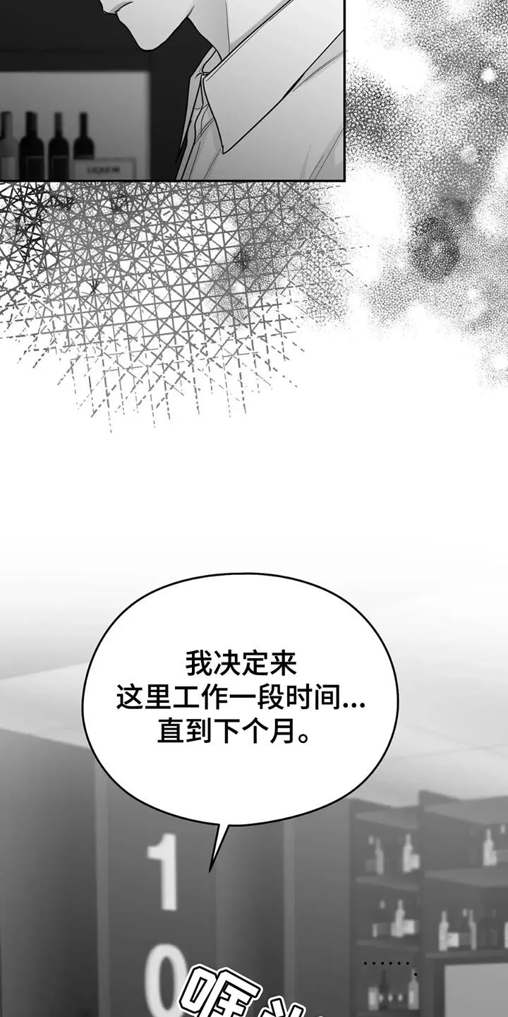 第71章：【第三季】不需要回复 第8页