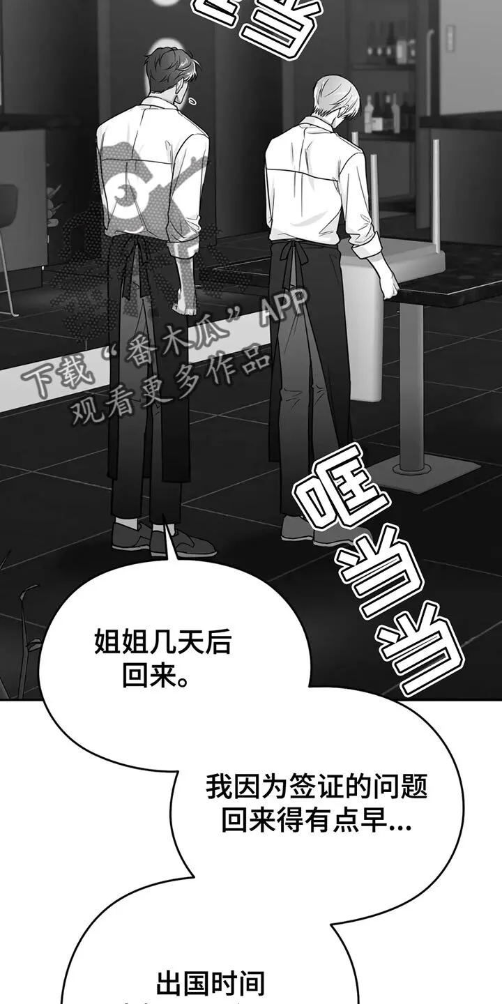 第71章：【第三季】不需要回复 第9页