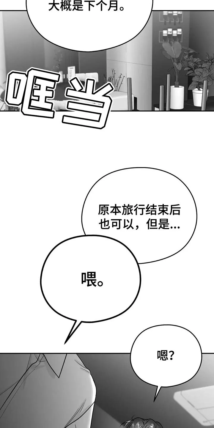 第71章：【第三季】不需要回复 第10页