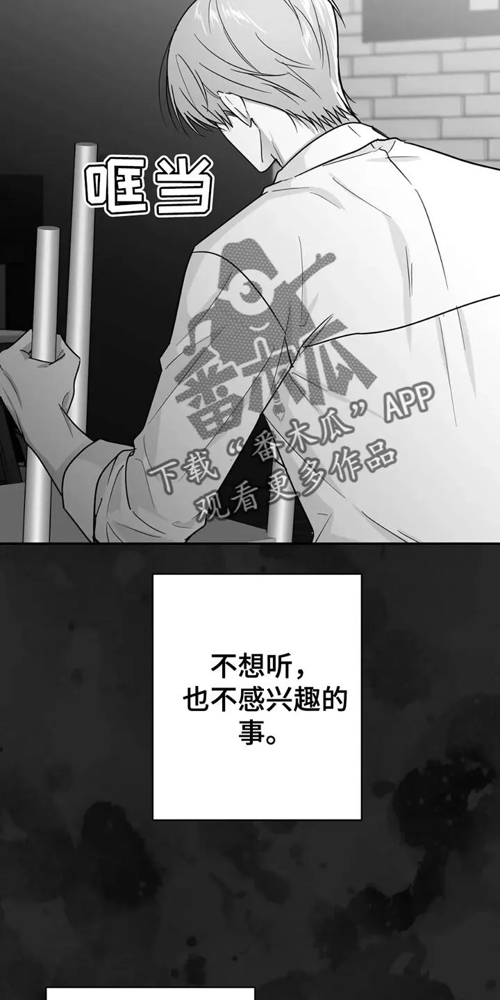 第71章：【第三季】不需要回复 第12页