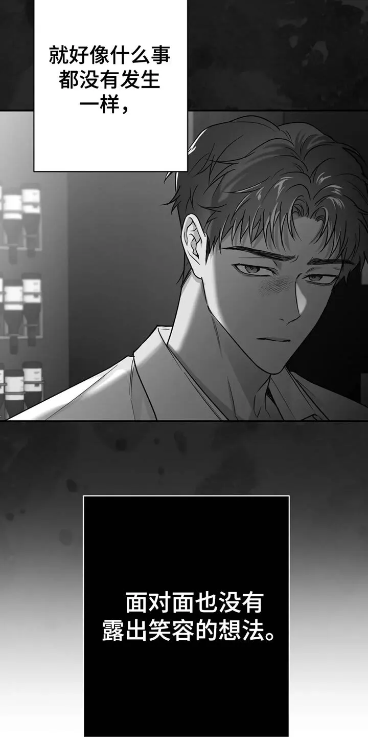 第71章：【第三季】不需要回复 第13页
