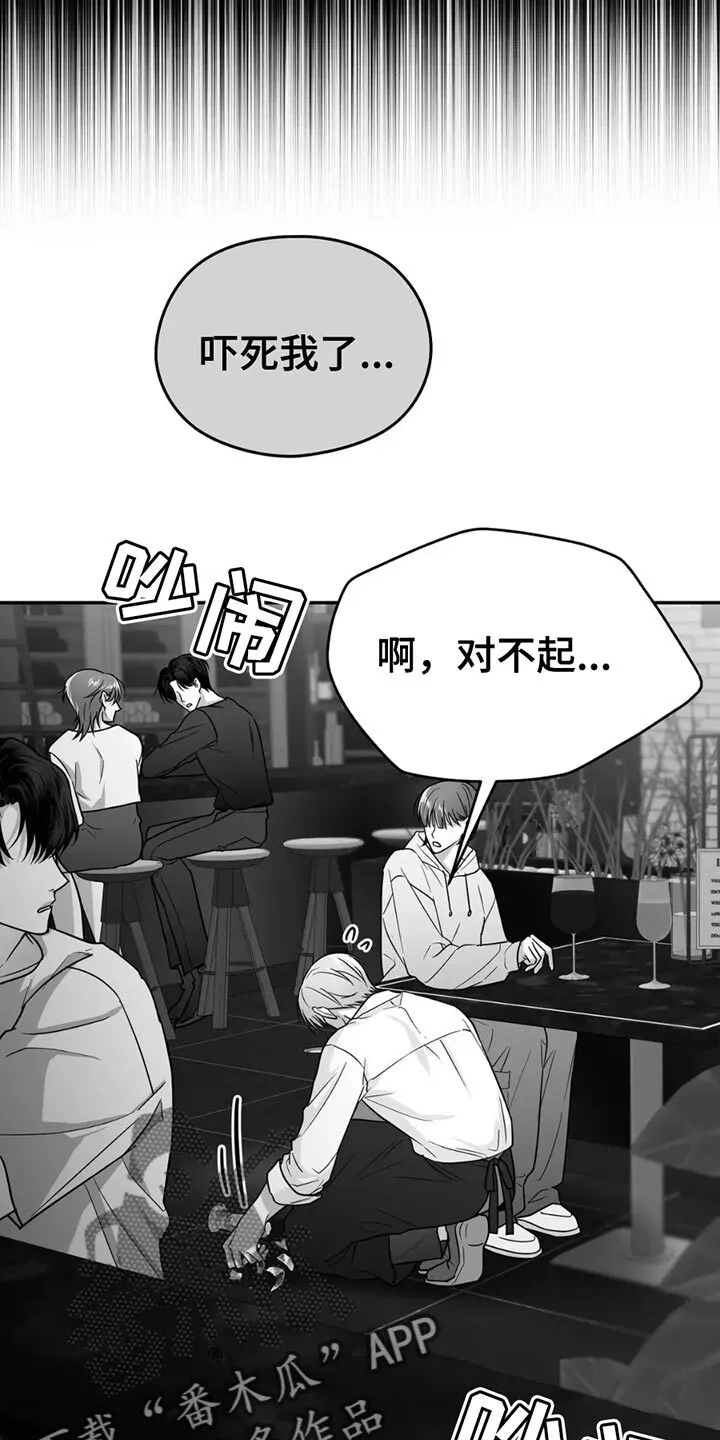 第71章：【第三季】不需要回复 第15页