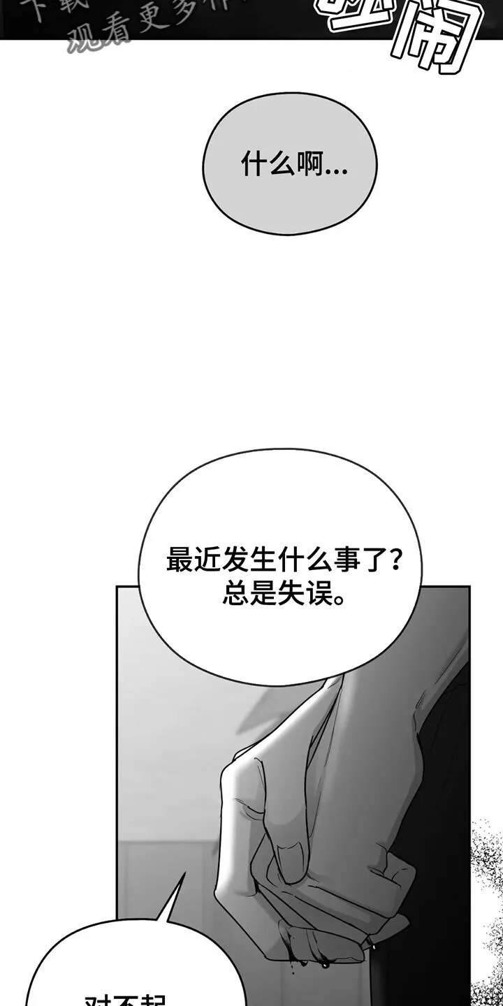 第71章：【第三季】不需要回复 第16页