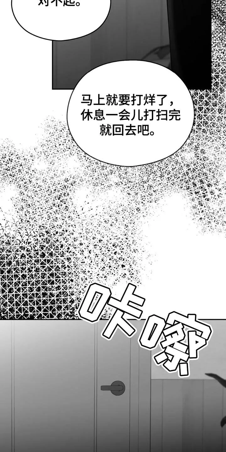 第71章：【第三季】不需要回复 第17页