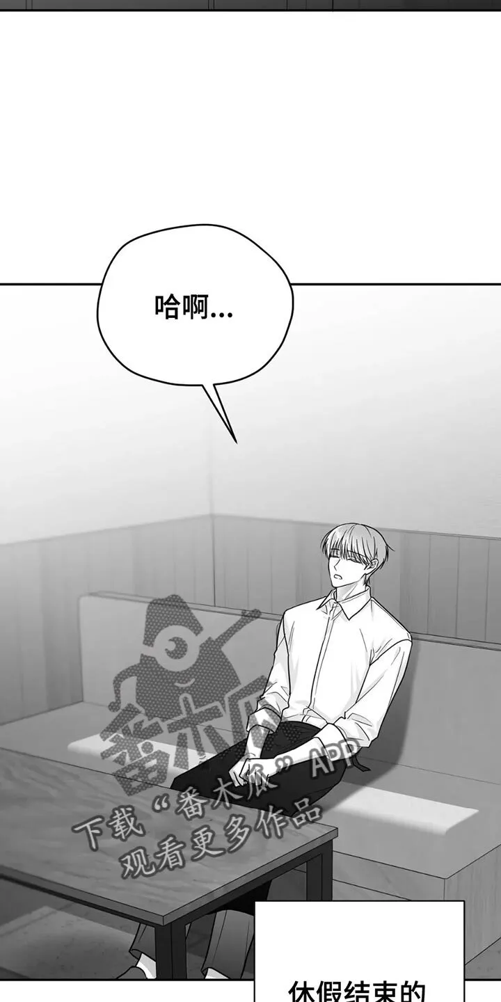 第71章：【第三季】不需要回复 第18页