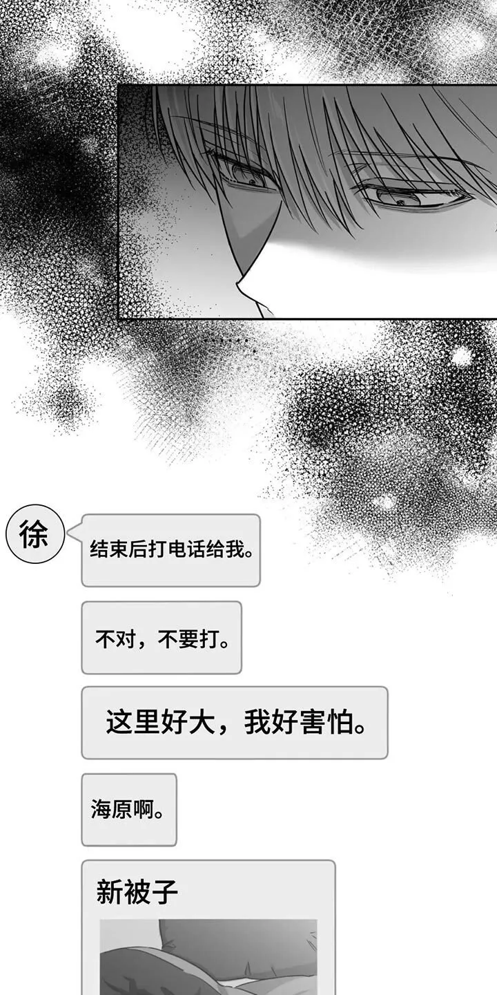 第71章：【第三季】不需要回复 第22页