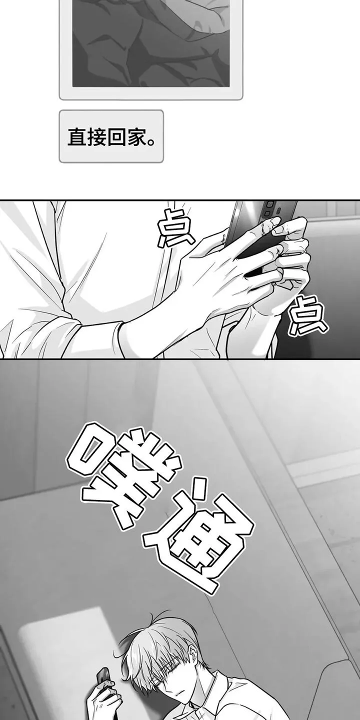 第71章：【第三季】不需要回复 第23页