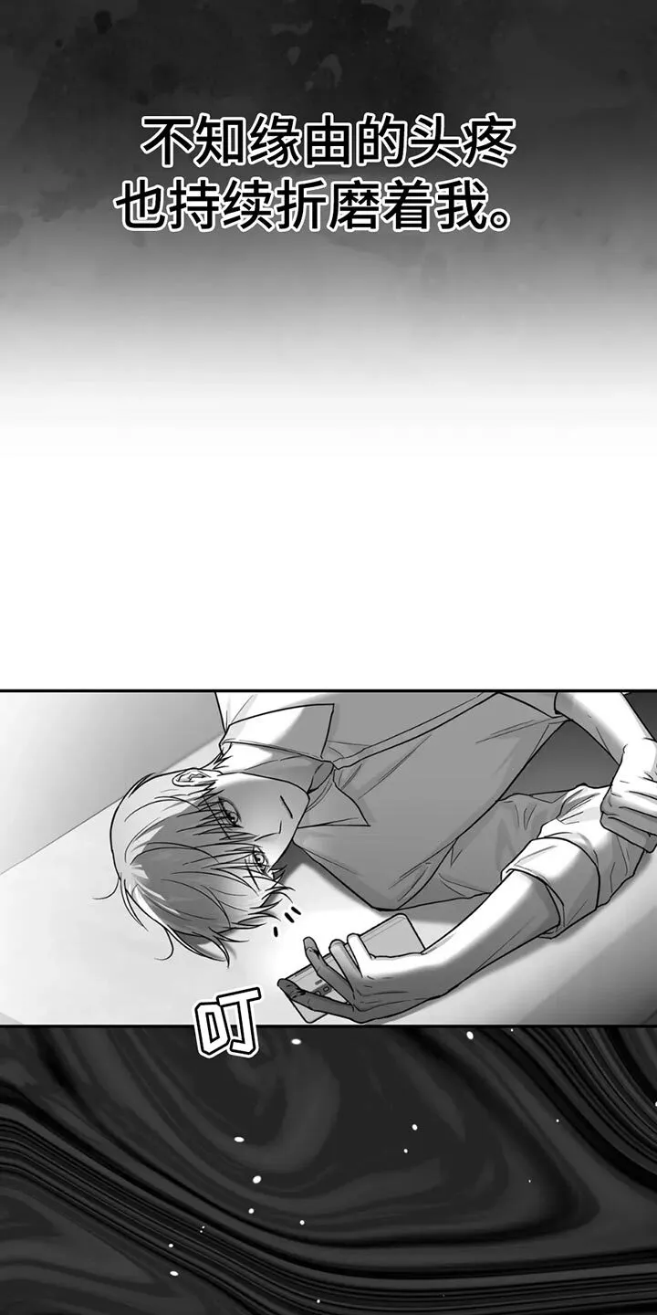 第71章：【第三季】不需要回复 第25页