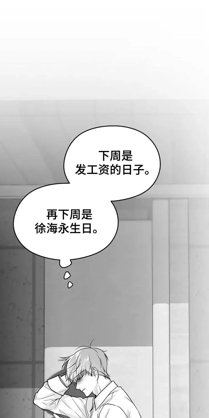 第71章：【第三季】不需要回复 第28页