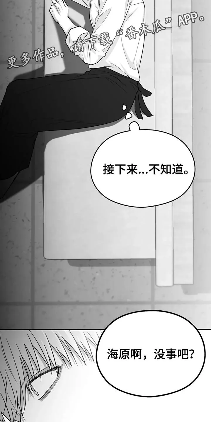 第71章：【第三季】不需要回复 第29页