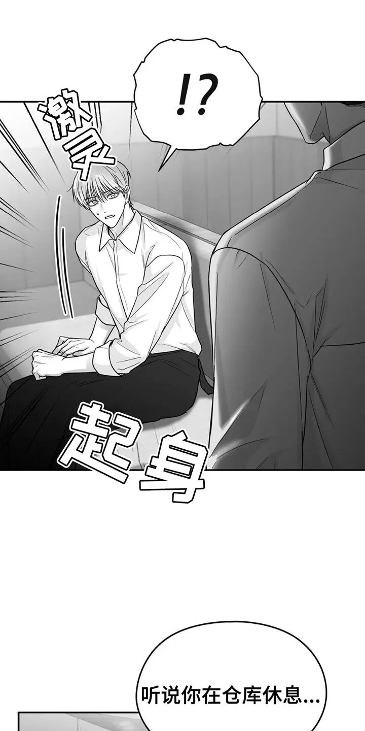 第72章：【第三季】拜托你一件事 第1页