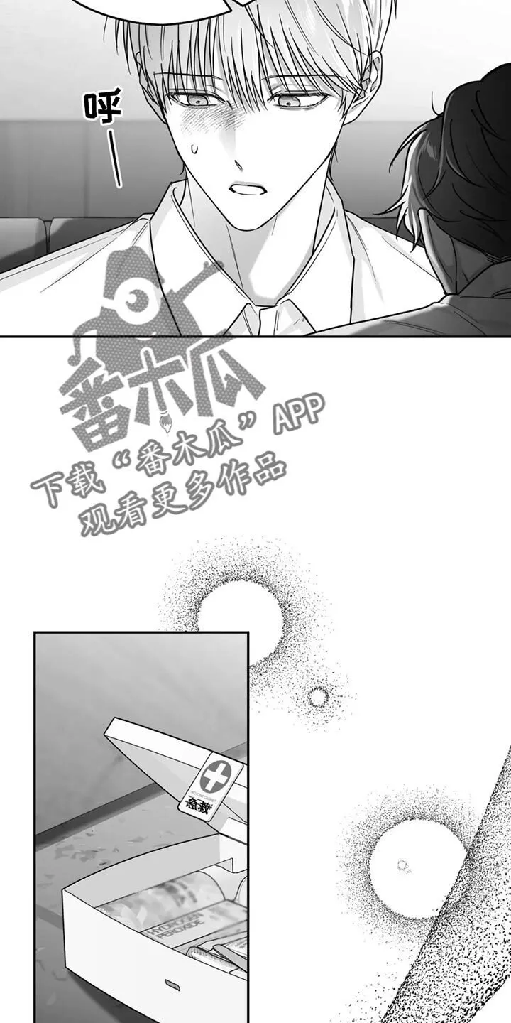 第72章：【第三季】拜托你一件事 第6页