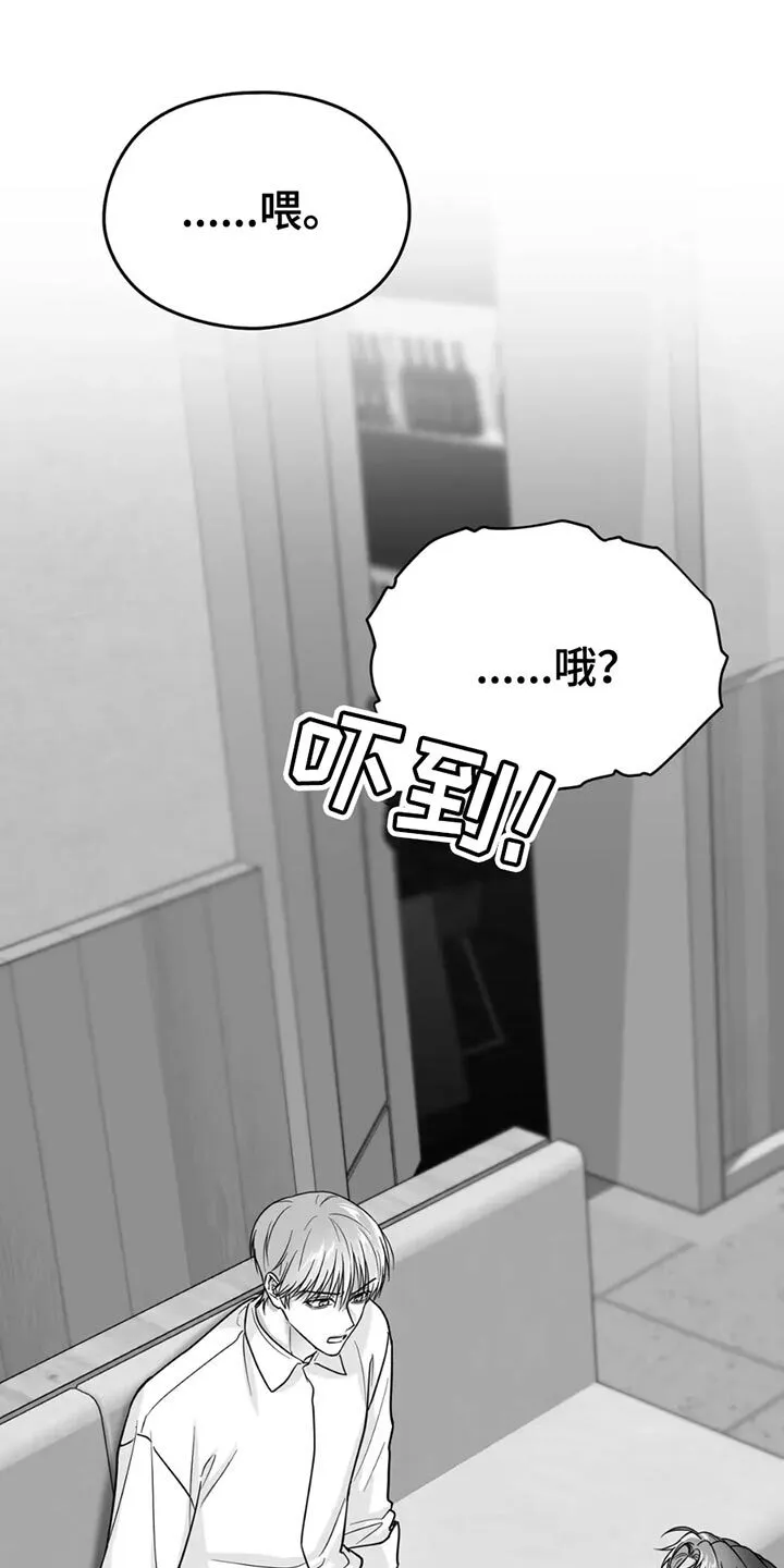 第72章：【第三季】拜托你一件事 第20页