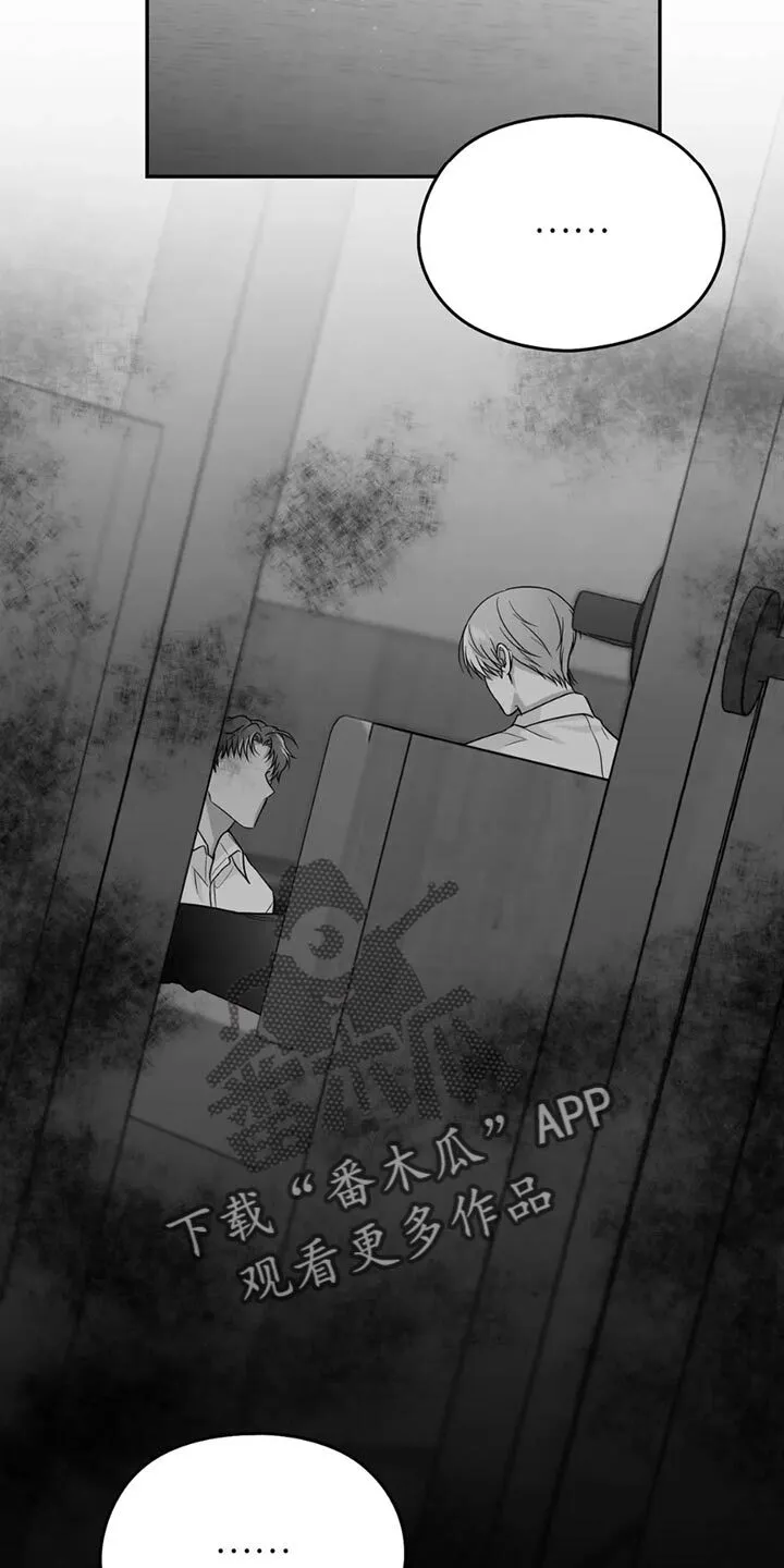 第72章：【第三季】拜托你一件事 第23页