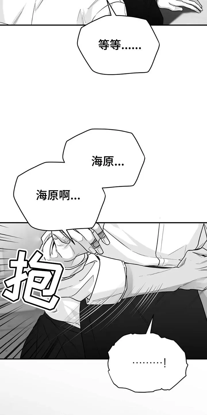 第72章：【第三季】拜托你一件事 第25页