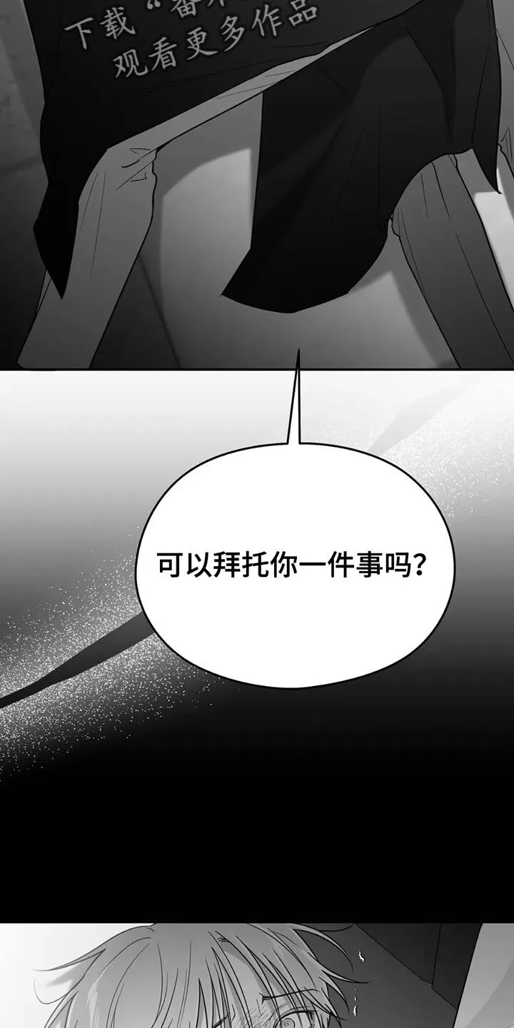 第72章：【第三季】拜托你一件事 第27页