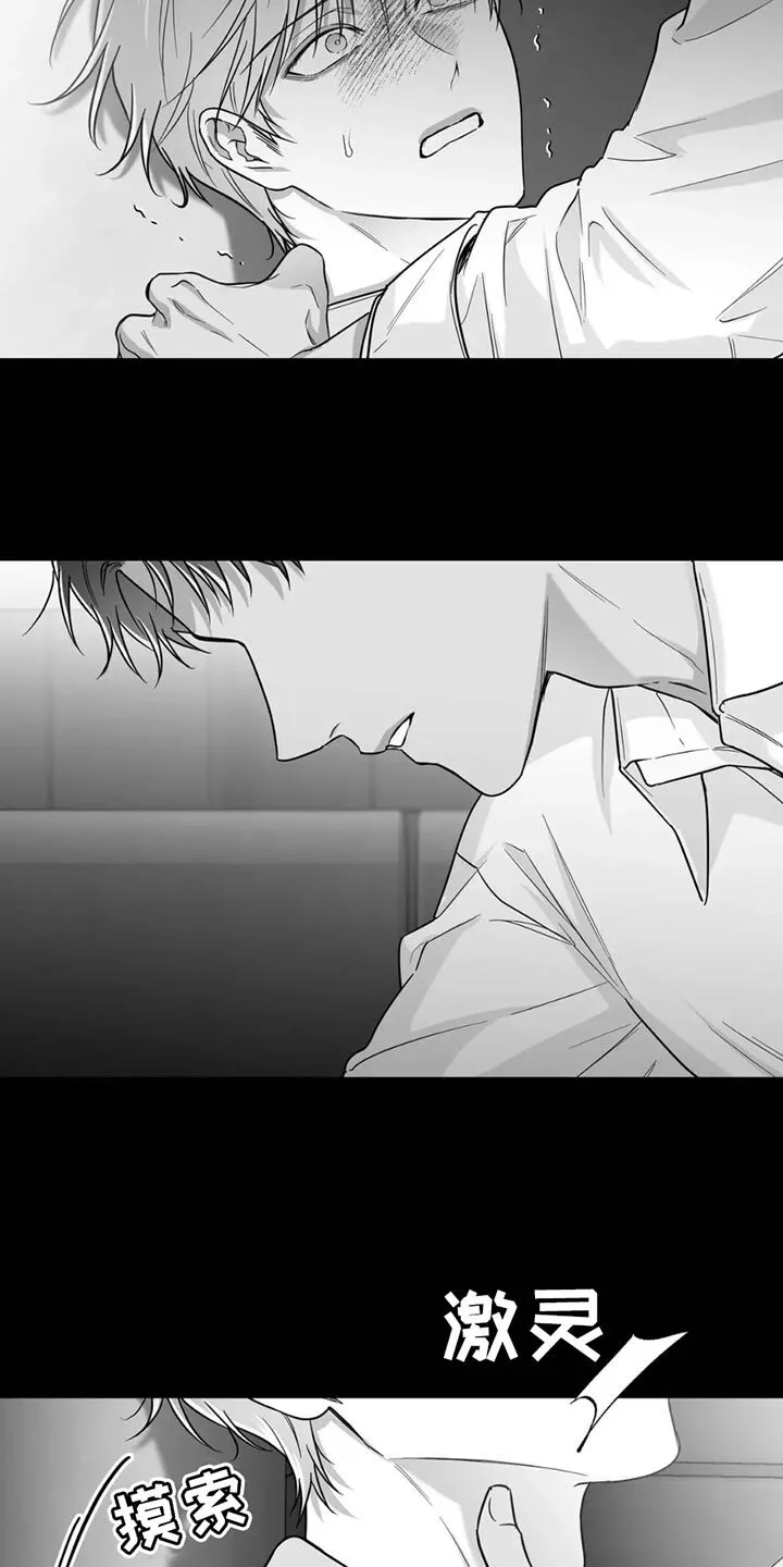 第72章：【第三季】拜托你一件事 第28页