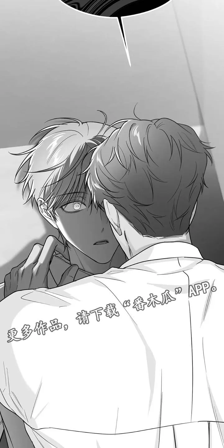 第72章：【第三季】拜托你一件事 第30页