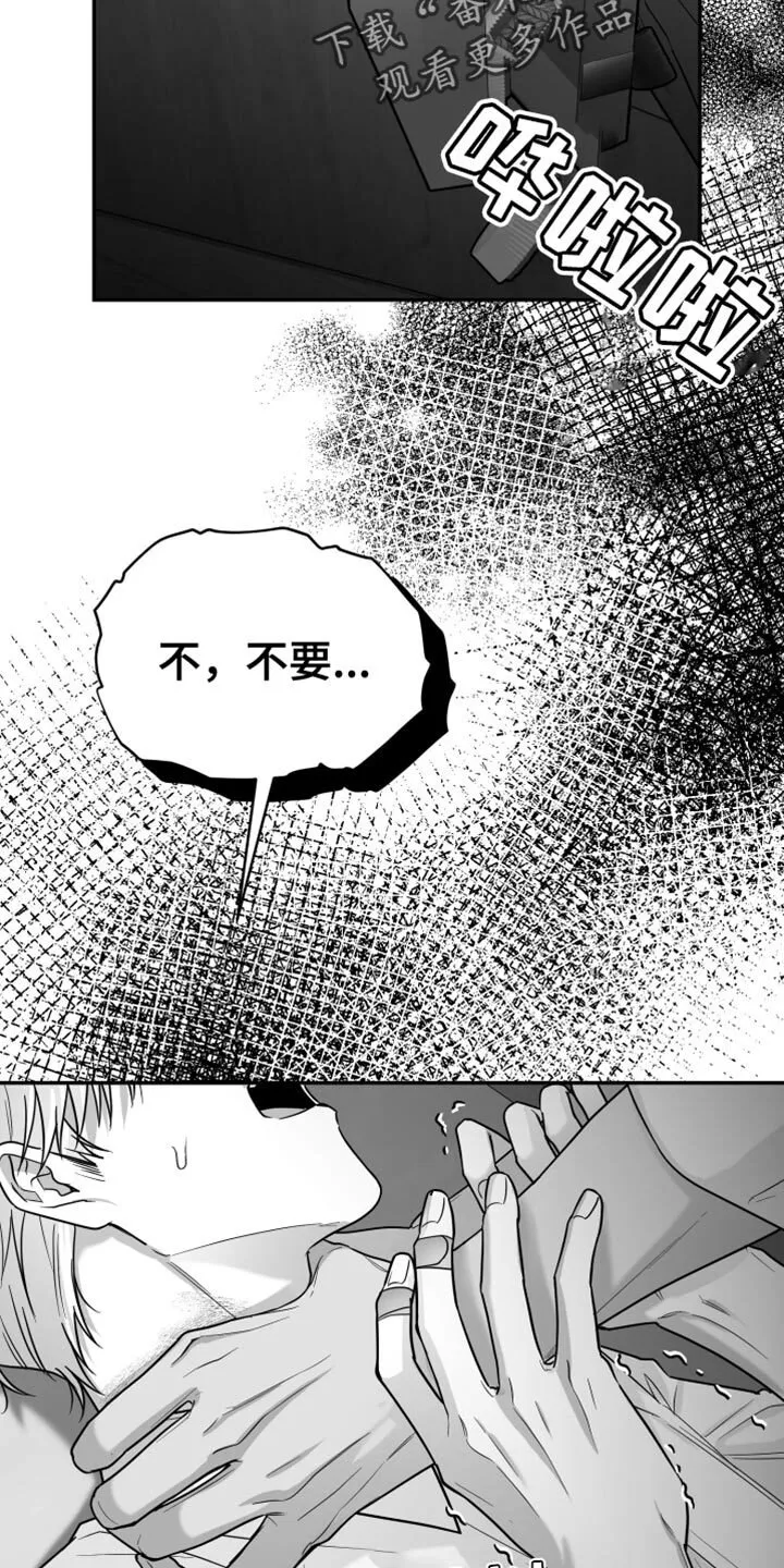 第73章：【第三季】确认结束了 第3页