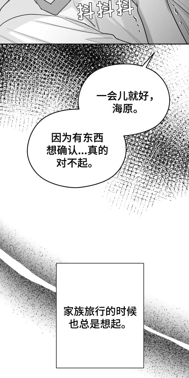 第73章：【第三季】确认结束了 第4页