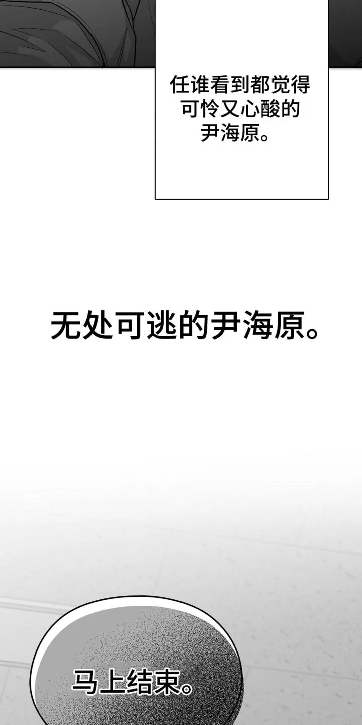 第73章：【第三季】确认结束了 第7页