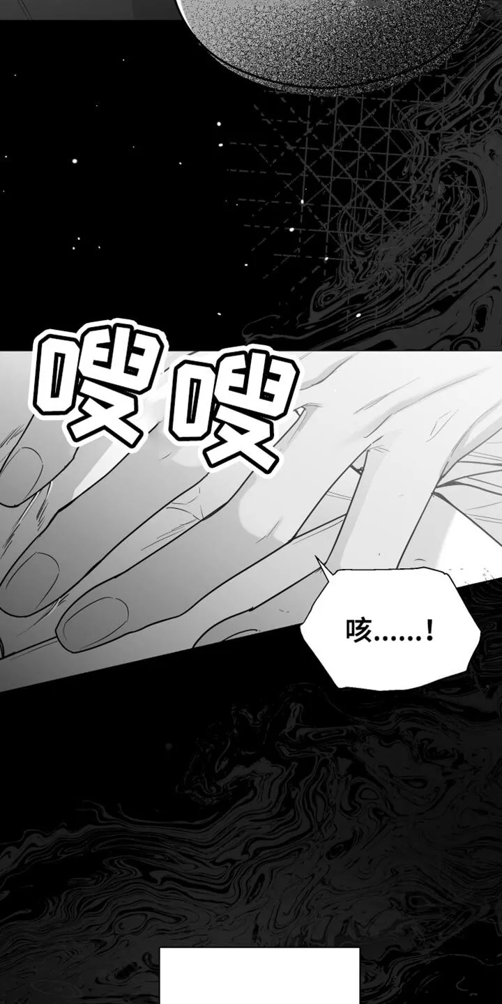 第73章：【第三季】确认结束了 第9页