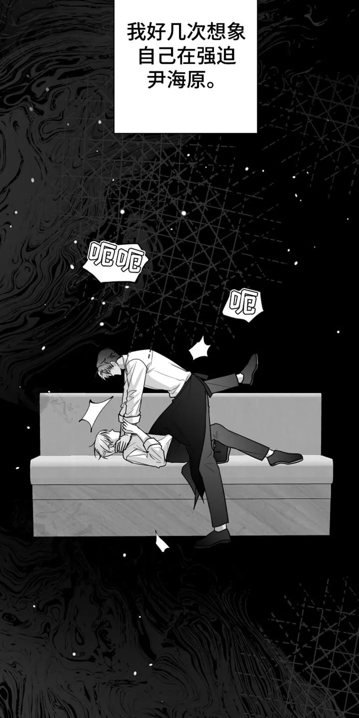 第73章：【第三季】确认结束了 第10页