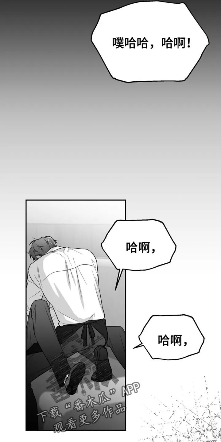 第73章：【第三季】确认结束了 第15页