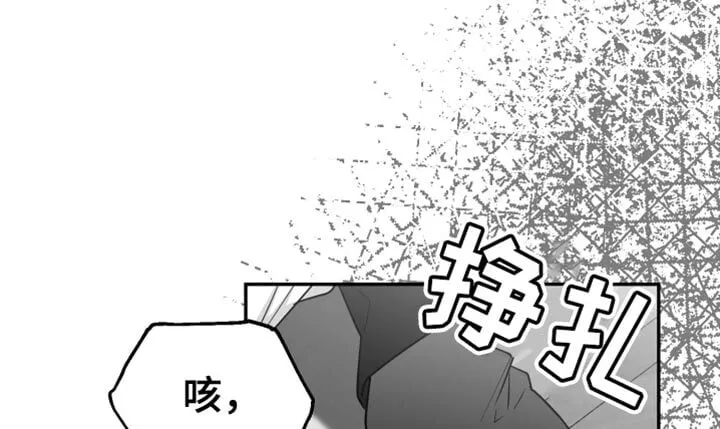 第73章：【第三季】确认结束了 第16页