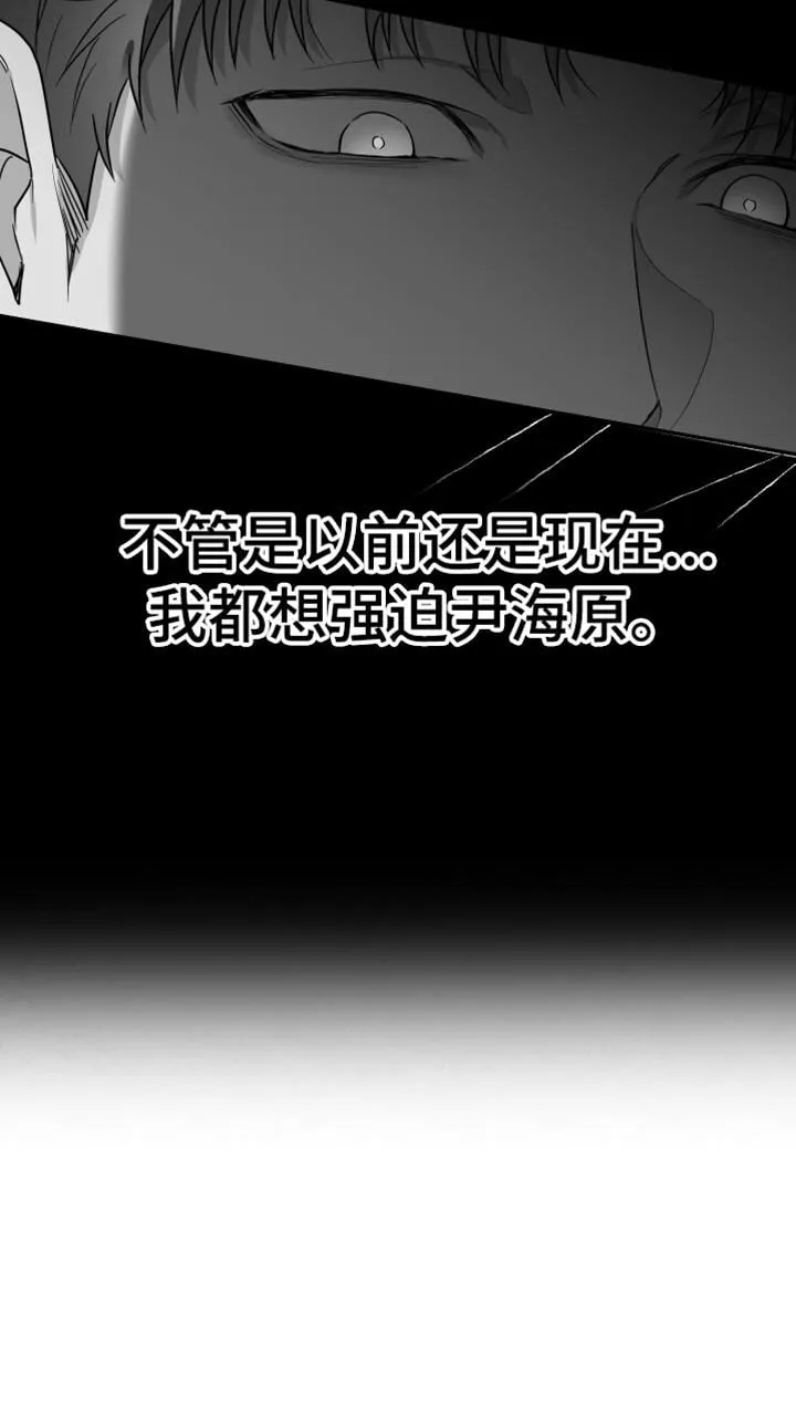 第73章：【第三季】确认结束了 第23页
