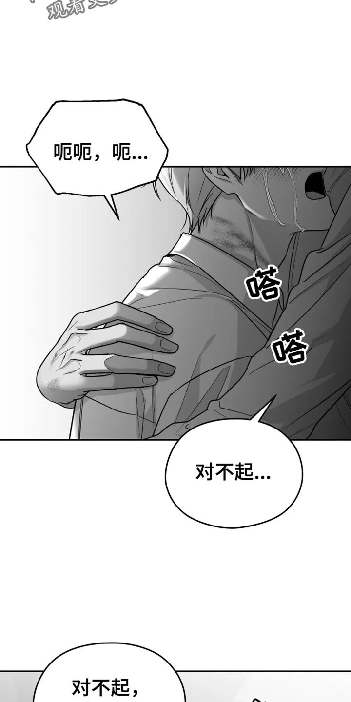 第74章：【第三季】心情很奇怪 第2页