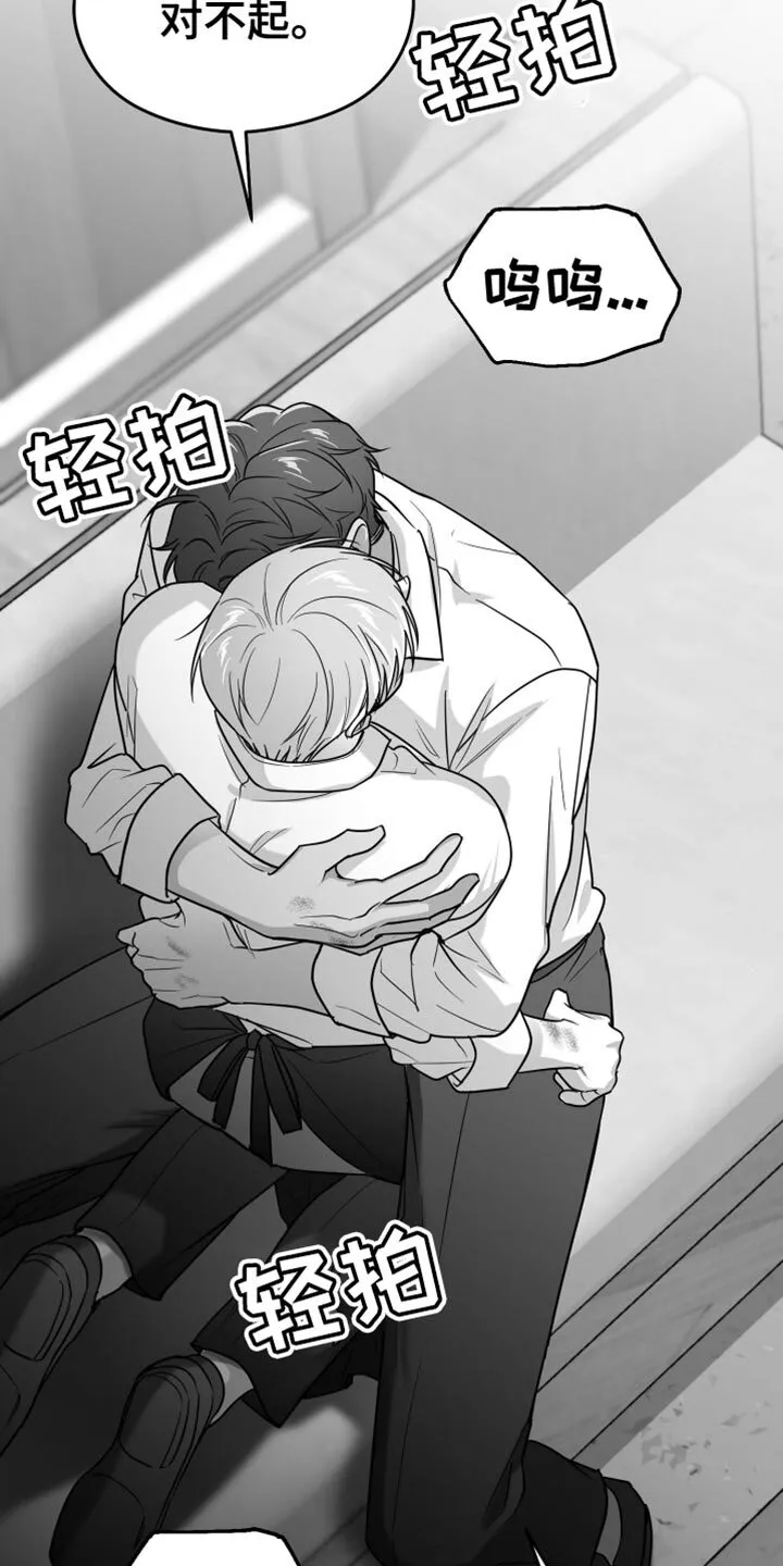 第74章：【第三季】心情很奇怪 第3页